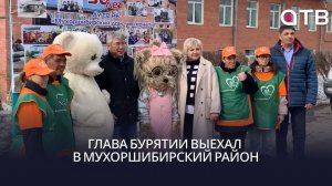 Глава Бурятии выехал в Мухоршибирский район