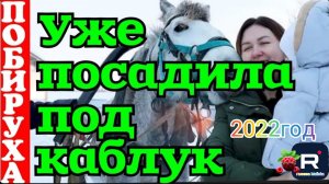 Деревенский дневник очень многодетной мамы _Уже посадила под каблук _Обзор Влогов _Мать-героиня _