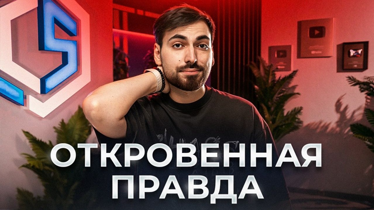 Моя исповедь о CYBERSHOKE — финансы, история, сотрудники