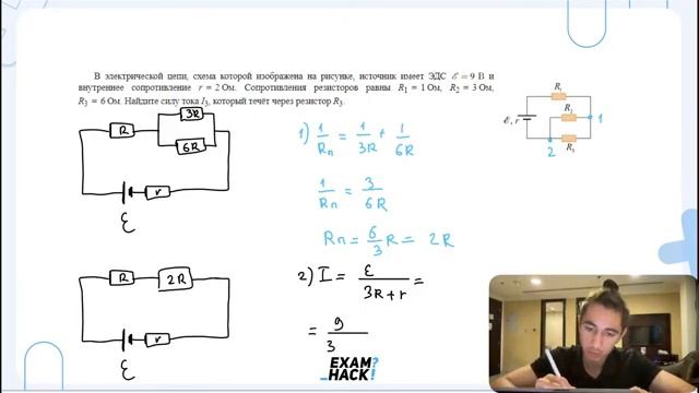 В электрической цепи схема которой изображена на рисунке источник имеет ЭДС 9 В и - 29982