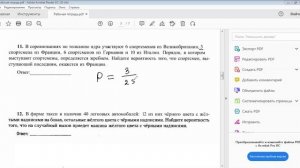 1. Вероятность. ЕГЭ база