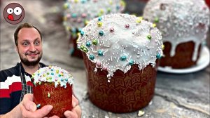 Куличи пасхальные: секретный рецепт кулича на Пасху от шеф-кондитера Юрия Волкова. Как испечь кулич