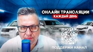 Топовые европейские автомобили из Китая, что купить недорого с левым рулем без утильсбора в 2026