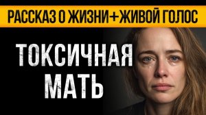 ГЛУБОКИЙ Рассказ о Судьбе ЧЕЛОВЕКА Вас Поразит!