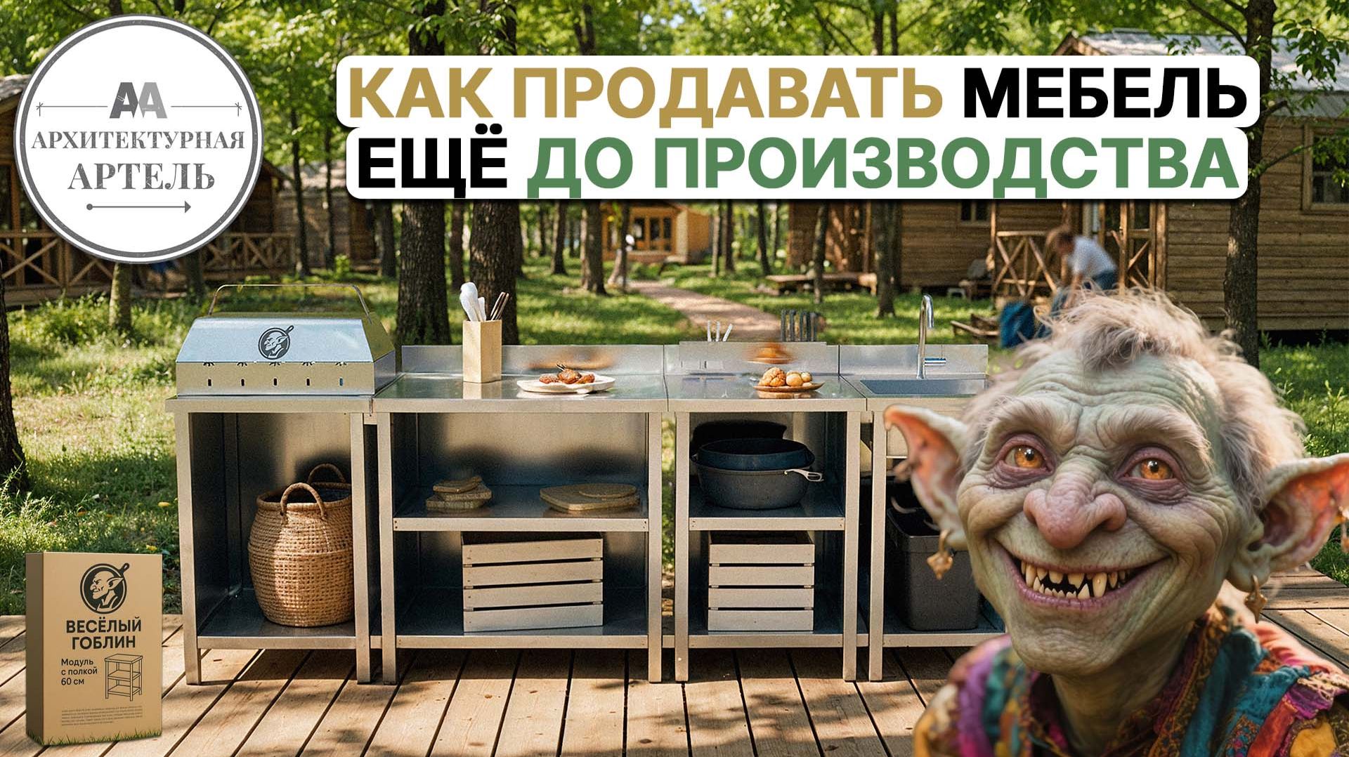 Полный цикл. Как мы создаём серию летних кухонь #dvaa #проект #дизайн #кухня