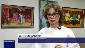 «НЕДЕЛЯ КУЛЬТУРЫ»