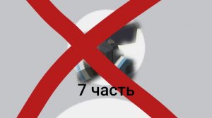 обзор на тупых малолеток 7 часть