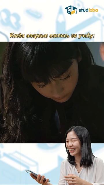 Когда внезапно для всех решила начать учиться.
#юмор #Дорама #смех #прикол