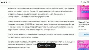 В Казахстане назревает энергетический коллапс, но Россия больше не хочет помогать ненадежному соседу