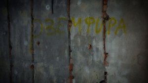 Заброшенный санаторий "Лесное"