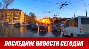 ⚡️Ракетный Удар По Брянску — Шесть человек погибли, 42 ранены _ Последние Новости