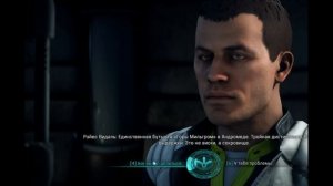 Шестисотлетняя симфония. Mass Effect: Andromeda