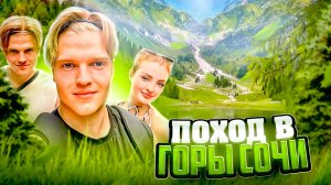 СПОРТИВНЫЙ ПОХОД В САМОЕ КРАСИВОЕ МЕСТО РОССИИ 💥⛰️