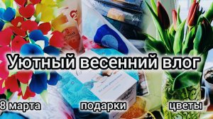 11-03-2026 счастья