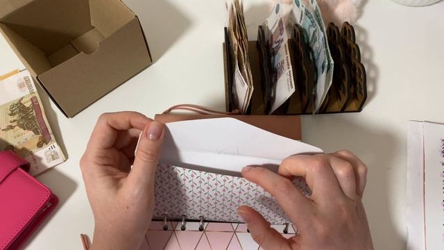 #8 распределение денег по конвертам/ март2026/ 7900₽