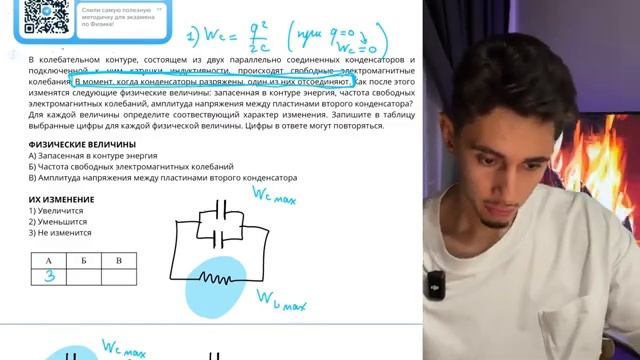 В колебательном контуре состоящем из двух параллельно соединенных конденсаторов - 24981