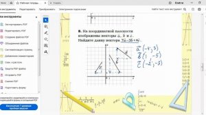 6-9. Векторы. ЕГЭ профиль