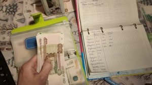 Распределение денег по конвертам / 27.02.2026