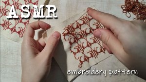 #ASMR Вышивка крестиком (схема)