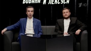 Вован и Лексус пообщались с министрами иностранных дел Дании и Гренландии.