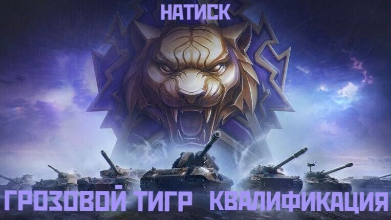 ГРЕМИМ КЛЕШНЯМИ В НАТИСЕК 