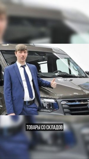 ГАЗель Логистик упростит труд службам доставки