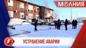 В Тарко-Сале ликвидируют последствия самовольного подключения к газу