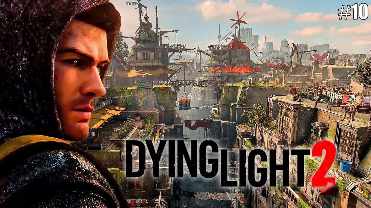 Прохождение Dying Light 2 Серия 10 Это П.здец