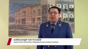 Прокуратура Прибайкальского района провела проверку трансформаторной подстанции в Гремячинске