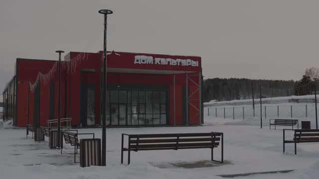 Комплексное оснащение Дом культуры п. Черемшанка