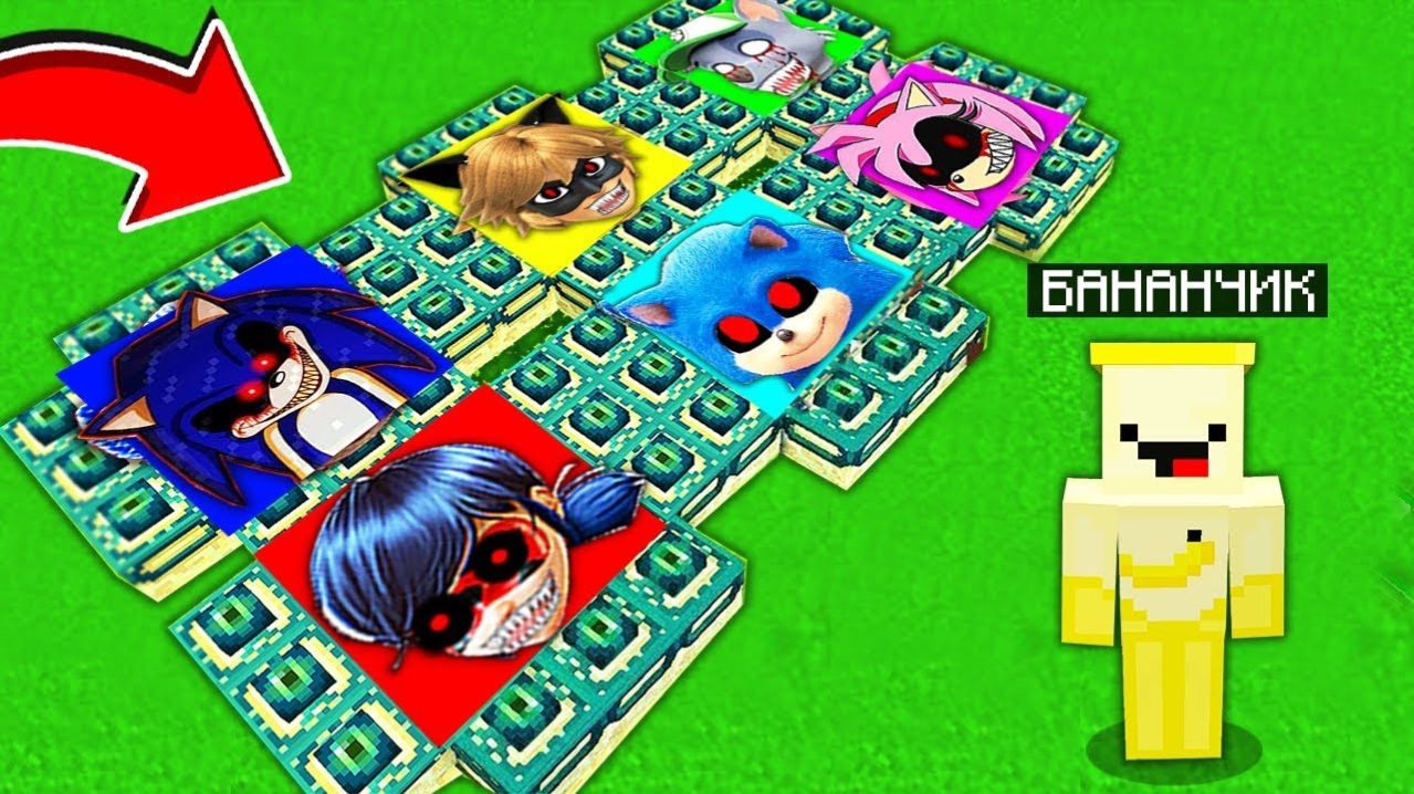 ВЫБЕРИ ПРАВИЛЬНЫЙ ПОРТАЛ СТРАШНОЙ ЛЕДИ БАГ , ЩЕНЯЧИЙ ПАТРУЛЬ И СОНИК В МАЙНКРАФТЕ