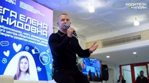 Итоги Родителей Онлайн