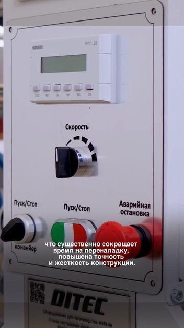 Станок окутывания профильных погонажных изделий DITEC Line 6000/А PUR смотреть онлайн