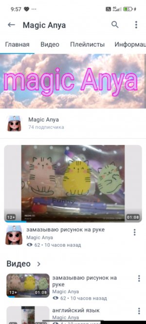 ко мне на макияж пришла королева котик