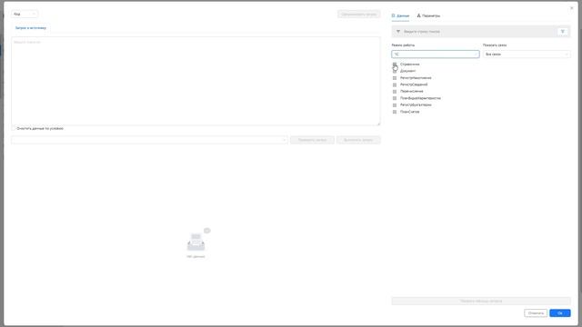 S2E7 Полная загрузка Справочника из 1С в PostgreSQL