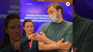 Медицина будущего: в Москве научились пересаживать руки от донора