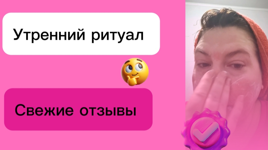 Отзывы.Утренний ритуал