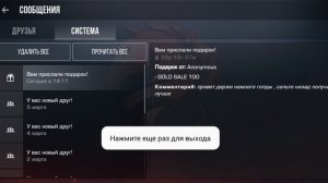 мне подписчик задонатил 100 голды он самый лучший