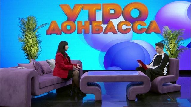 Утро Донбасса 11 марта 2026 г. Владислава Фомиченко. Наставник для ребенка.