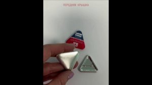 Заготовки для значков треугольных