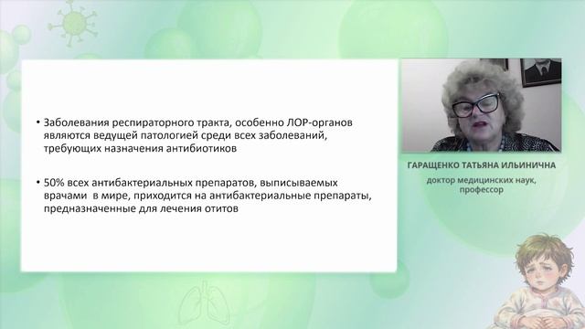 02. Частота развития осложнений ОРВИ у детей