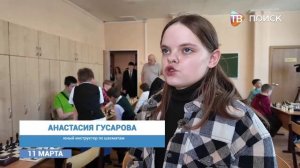 В рамках Единой Школьной Лиги провели турнир по шахматам