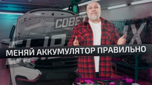 «Крона» вместо аккумулятора. Ошибка, из-за которой кузов гниёт зимой | Советы бывалых