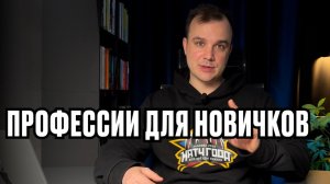 Топ-5 простых онлайн-профессий