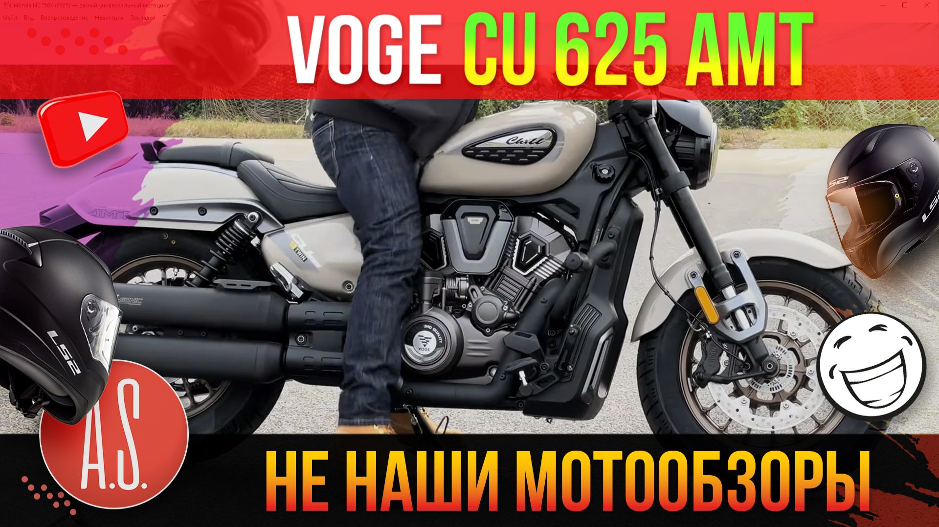 🧲 НЕ "НАШИ" МОТОНОВИНКИ: Мотоцикл VOGE CU 625 AMT на автомате! (с китайского для ознакомления)
