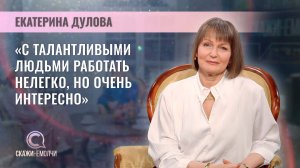 Генеральный директор Большого театра Беларуси | Екатерина Дулова | Скажинемолчи