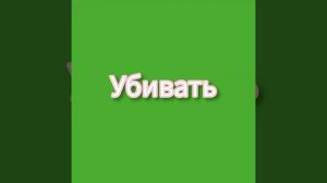 Футаж песни «Убивать» гражданская оборона