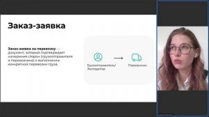 Как экспедитору не потерять бизнес: регистрация в реестре на «ГосЛоге»