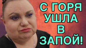 ПОКАЗАТЬ НЕЧЕГО. ДЕВУШКА С УРАЛА. ОБЗОР.