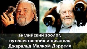 он учит любить животных